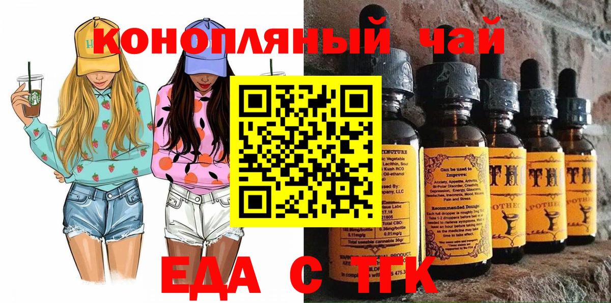 Cannafood марихуана  Вход с VPN  Кирово-Чепецк 