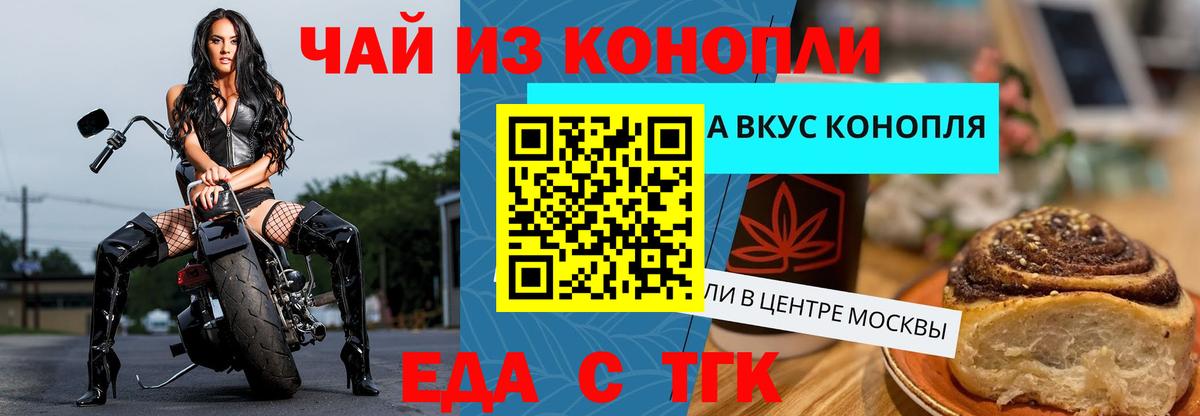Печенье с ТГК марихуана Кирово-Чепецк