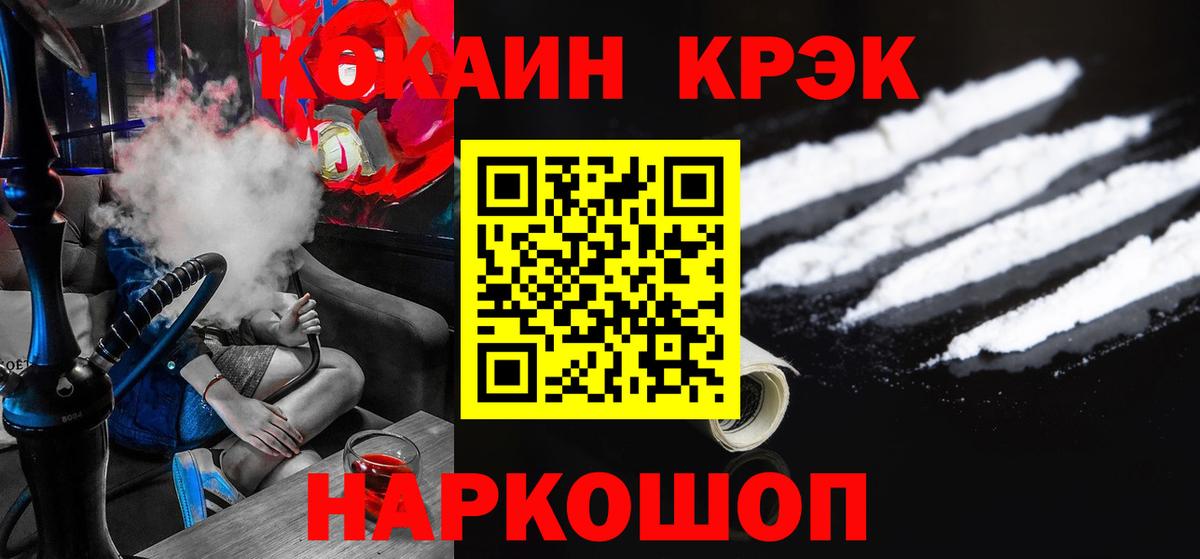 Кирово-Чепецк  Cocaine FishScale  Кокаин Перу  Кокаин  Вход с VPN 