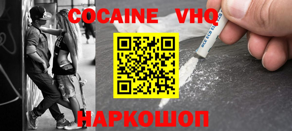 Cocaine Перу Кирово-Чепецк