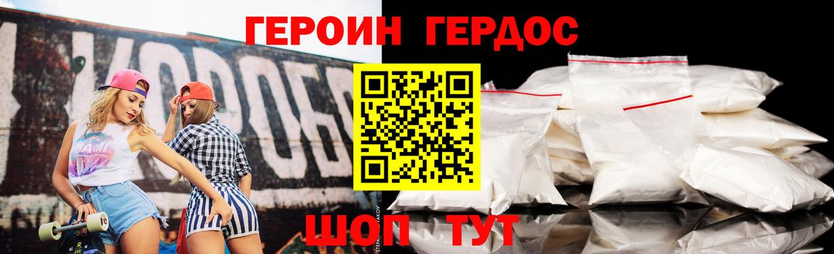 Героин герыч Кирово-Чепецк