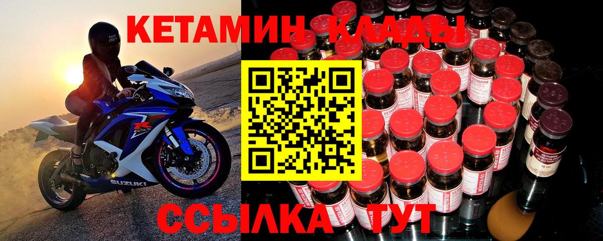 Кетамин VHQ  Вход с VPN  Кетамин VHQ  Кирово-Чепецк 