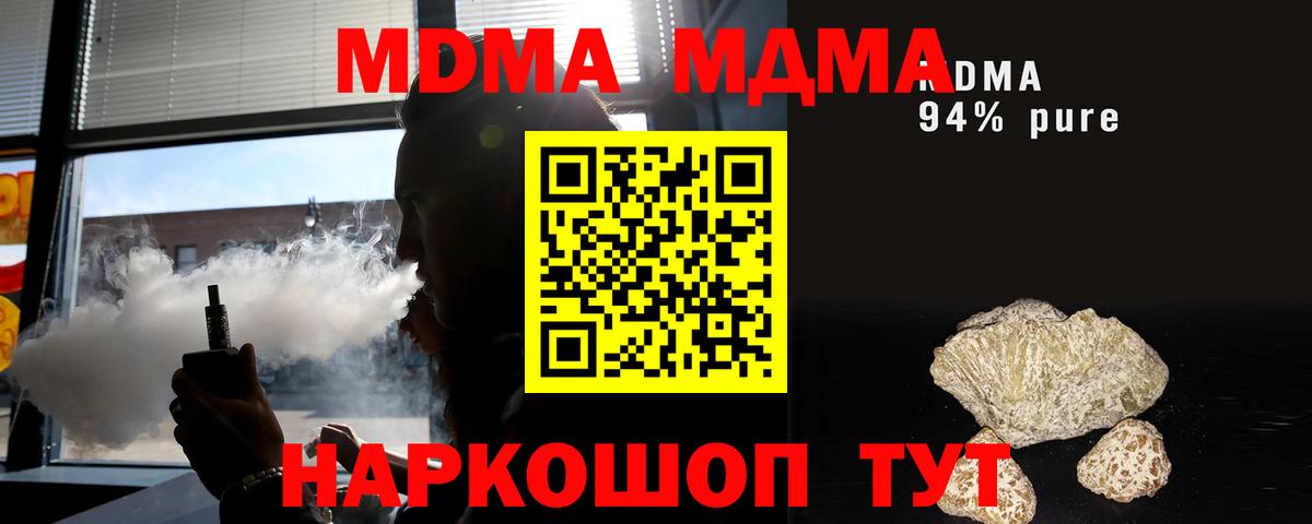 MDMA молли  Вход с VPN  МДМА crystal  Кирово-Чепецк 