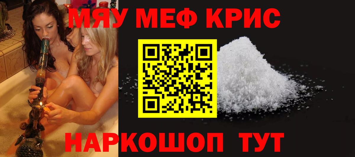 Кирово-Чепецк  МЕФ  Мефедрон кристаллы  Вход с VPN  МЕФ  МЕФ мука 