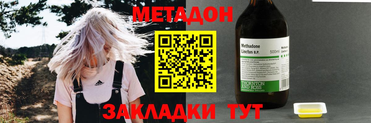 МЕТАДОН белоснежный Кирово-Чепецк