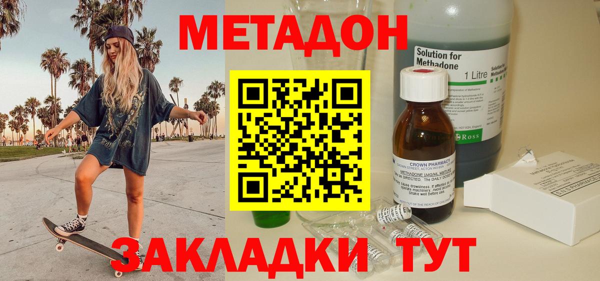 Кирово-Чепецк  Метадон белоснежный  Вход с VPN 