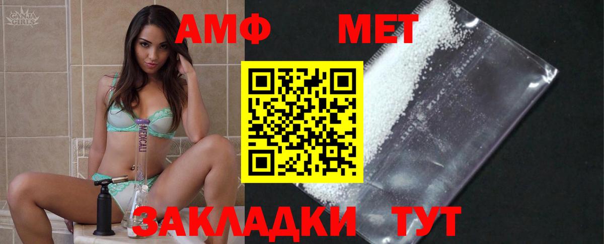 Метамфетамин пудра Кирово-Чепецк