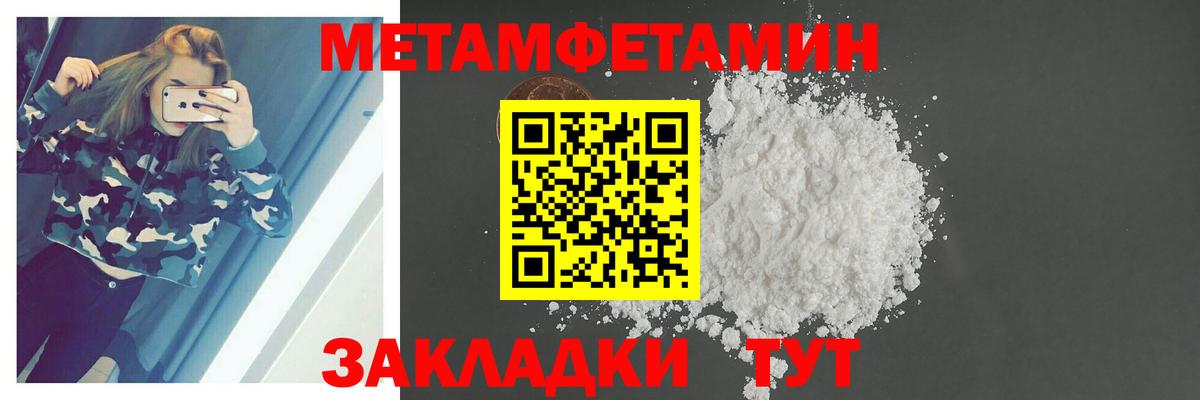 Первитин  Метамфетамин Декстрометамфетамин 99.9%  Кирово-Чепецк  Вход с VPN  Метамфетамин Декстрометамфетамин 99.9% 