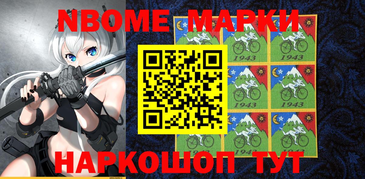 Марки NBOMe 1,8мг  Марки NBOMe 1,8мг  Вход с VPN  Кирово-Чепецк 