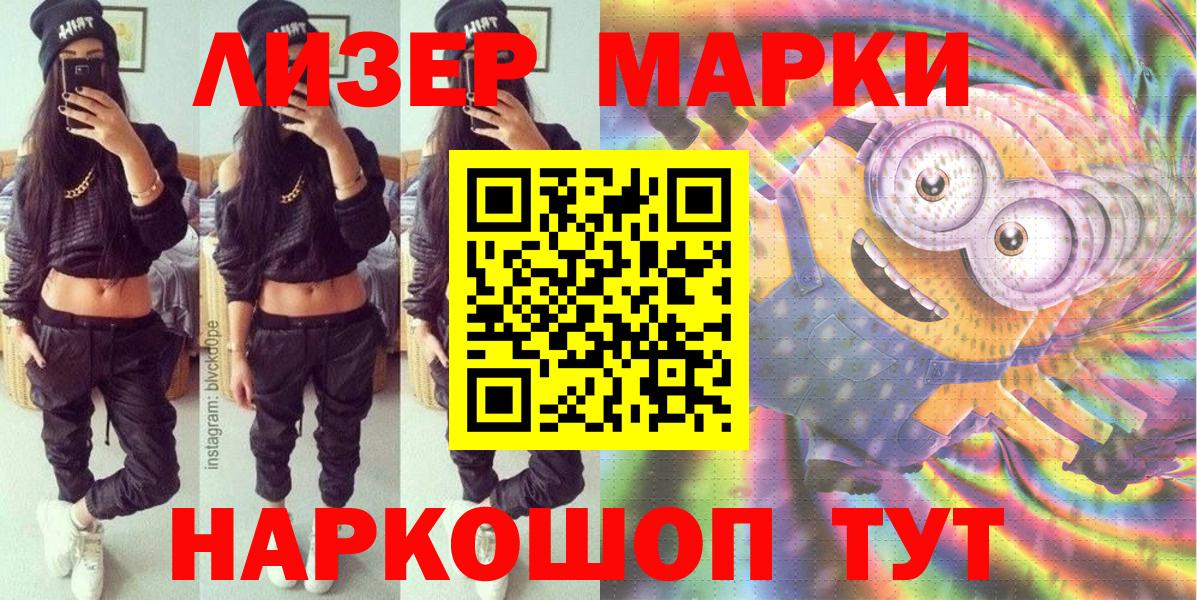 Наркотические марки 1,5мг Кирово-Чепецк
